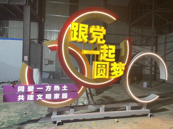 日照標(biāo)識(shí)標(biāo)牌