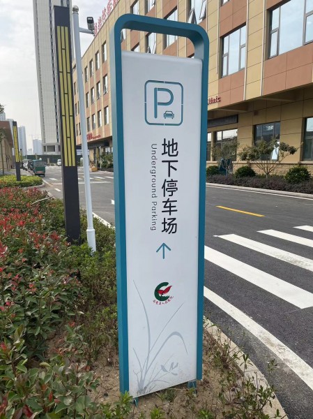 日照醫(yī)院標(biāo)識(shí)